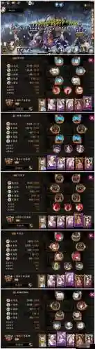 阴阳师九层攻略_1插图1