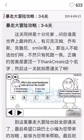 奇怪的大冒险的攻略插图