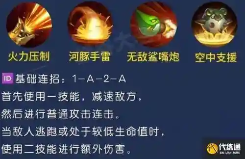 王者农药技能鲁班插图1
