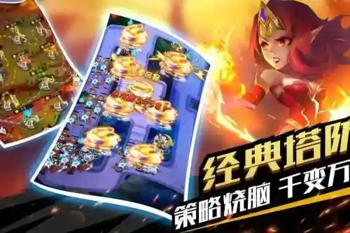 塔防纪元前期阵容搭配_1插图