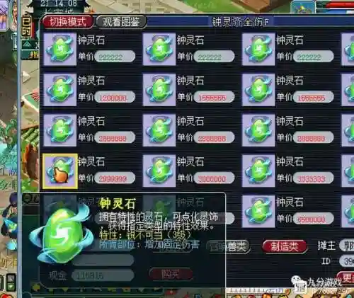 梦幻西游少室山怎么样插图1