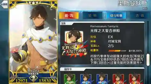 奥斯曼狄斯3技能插图1
