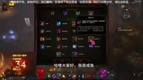 暗3装备怎么获得插图1
