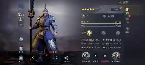 刀锋铁骑张辽武器插图1