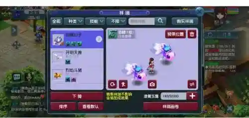 梦幻西游祥瑞技能怎么快捷使用_1插图
