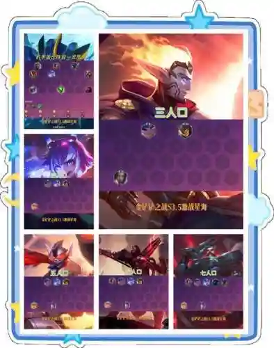 云顶银河阵容搭配插图