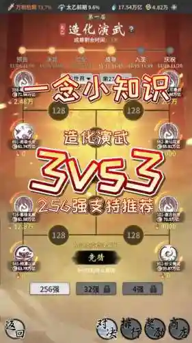 完美世界手游天道阵容搭配_1插图