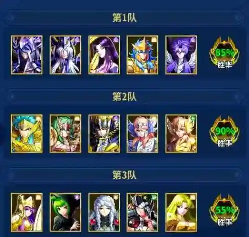 圣斗士星矢打怪阵容搭配插图1