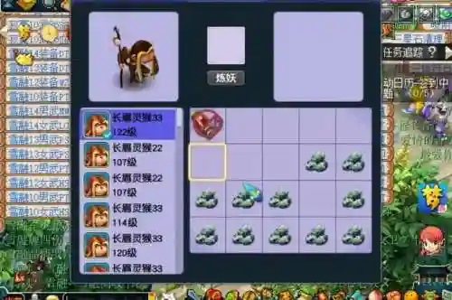 梦幻西游百晓点化插图1