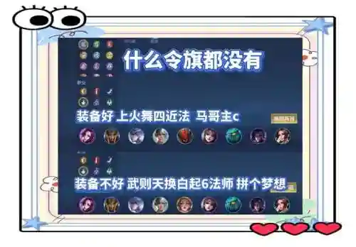 吃鸡模拟战新手阵容搭配插图1