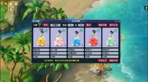 梦幻西游69天地女儿插图