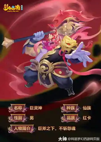 梦幻西游杀巨灵神视频插图