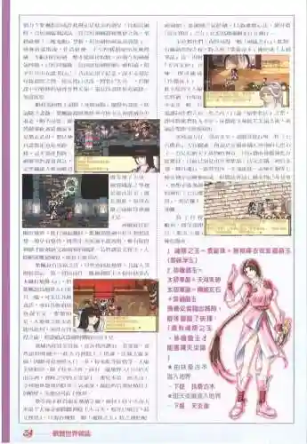 神魔至尊攻略插图1