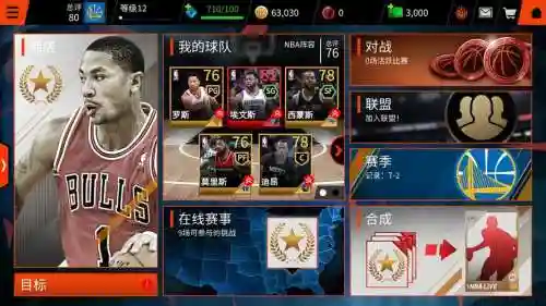游戏nbalive攻略插图1