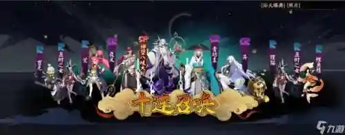 阴阳师超神大蛇阵容搭配插图