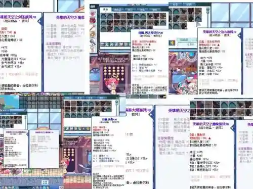 彩虹岛黄金星座装备_1插图