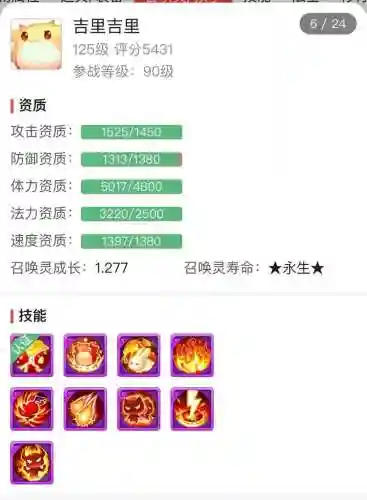 梦幻西游手游2019门派调整019插图1