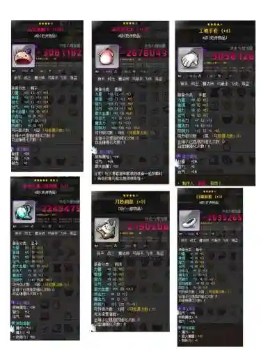 冒险岛2装备点数最高多少钱插图