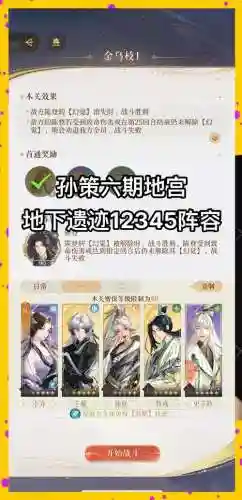 孙策张良阵容搭配_1插图1