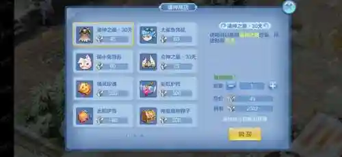 星辰奇缘多少级装备精炼插图