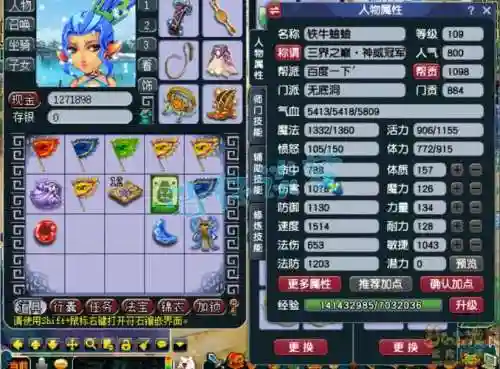 梦幻西游装备穿戴就绑定吗插图