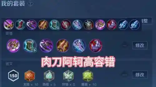 那些装备适合阿轲插图1