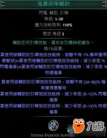 3.1流放之路召唤技能_1插图