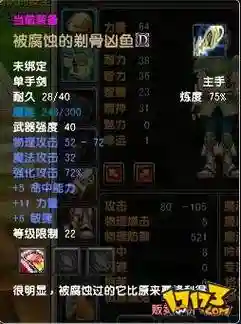 星尘传说神裔装备材料插图1