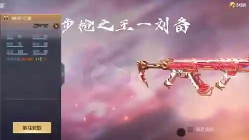 武器系统穿越三国插图1