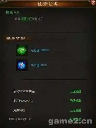 攻沙加强版中道士武器在哪里爆插图