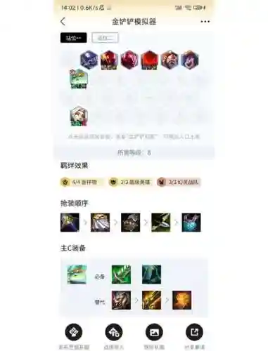 9.2狗头上单攻略插图1