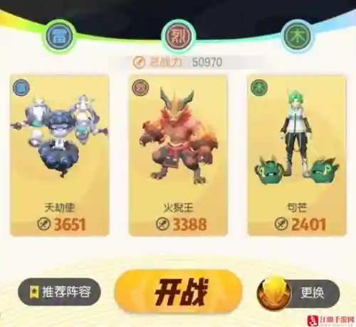 一起来捉妖新人阵容搭配_1插图1
