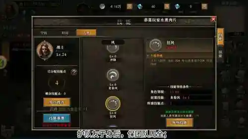 手游战士有连月剑法技能_1插图1