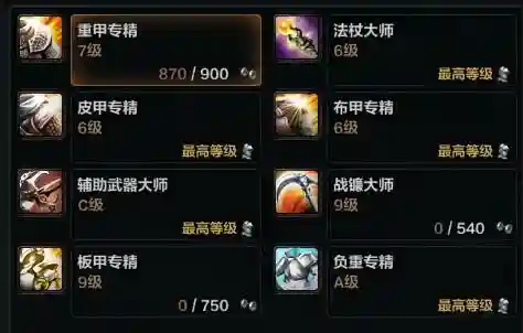 洛奇英雄传杖娘怎么存技能插图