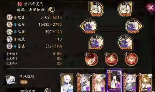 空相阵容搭配插图1
