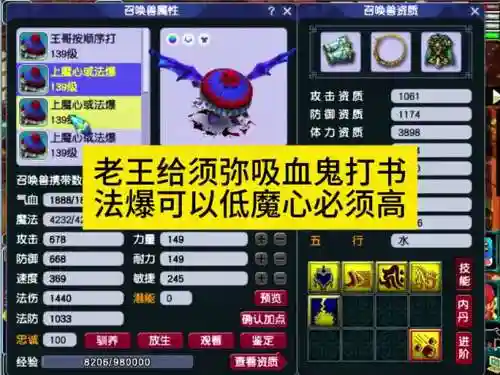 6技能吸血鬼打书插图