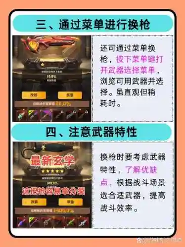 爆破游侠怎么换武器插图