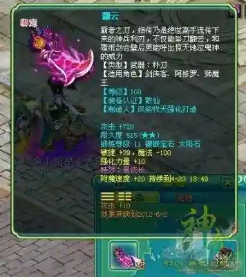 神武3手游100级武器外形_1插图1