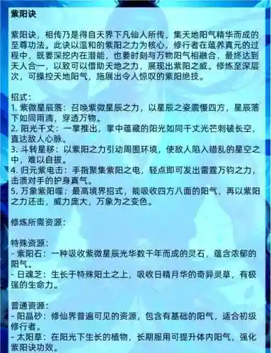 异世修真人攻略功法插图