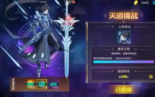 奥拉星的装备遗迹插图