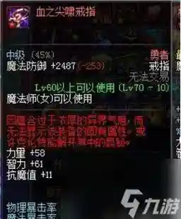 地下城怎么看是不是红字装备_1插图