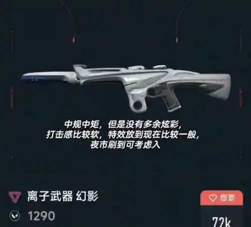 幻影武器兑换插图1