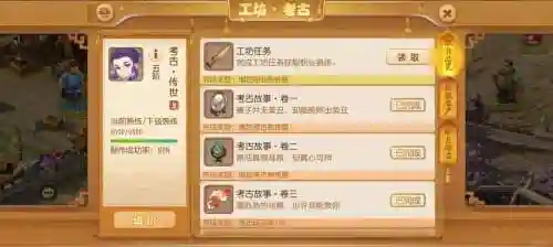 梦幻西游手游考古赚钱插图1