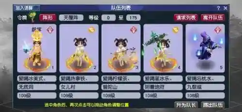 梦幻西游2018仙族飞升剧情_1插图1