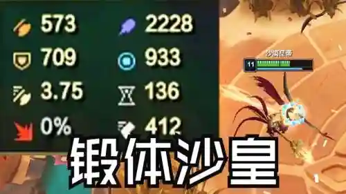 技能书给神沙还是海皇插图1