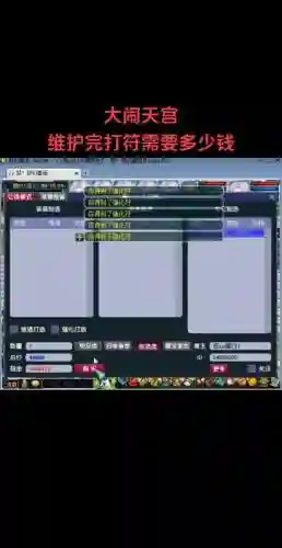 梦幻西游叽叽歪歪秒对方不掉血_2插图1