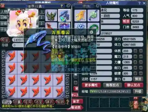 梦幻西游175五庄攻略插图1