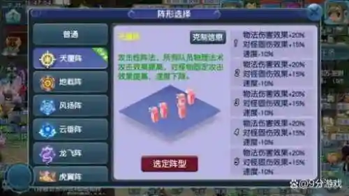 梦幻西游阵法价钱_1插图1