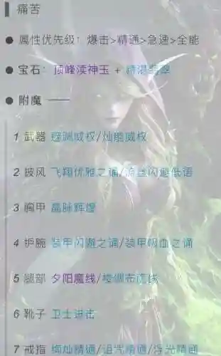 竞技场术士攻略2015_1插图