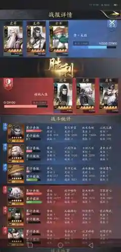 神将三国攻城阵容搭配插图1
